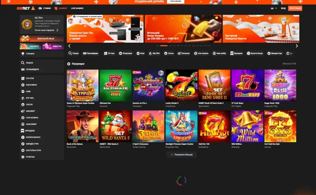 GGBet casino slots